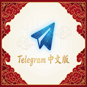 Telegram 中文版表情包（GIF）搜索与发送方法