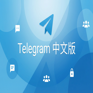 纸飞机中文版如何在群组中进行@提及操作？（零基础） - Telegram 官网