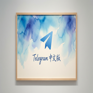 Telegram 中文版如何创建和使用自定义贴纸？（无套路）